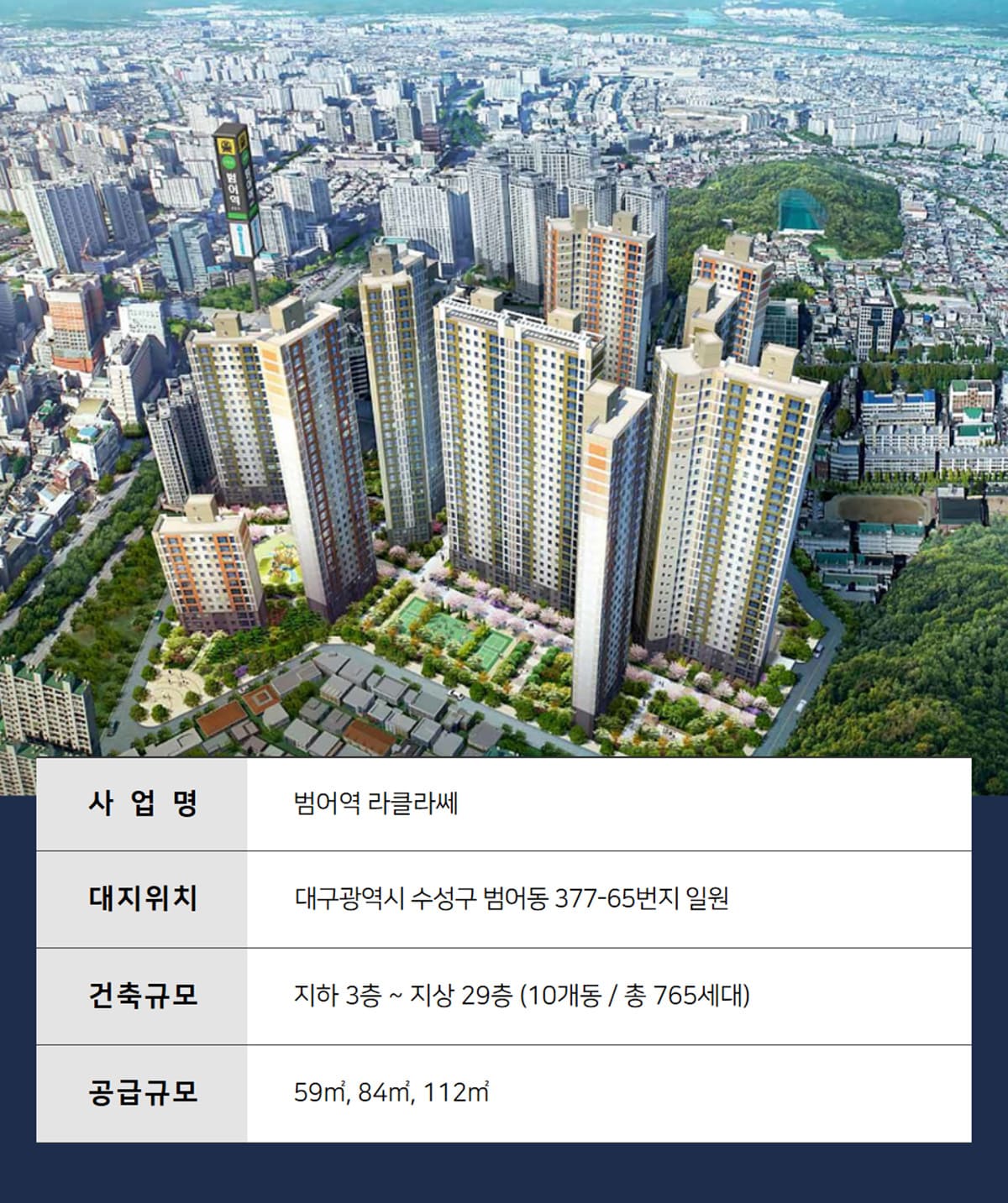 범어역 라클라쎄